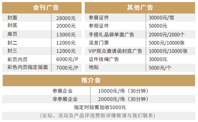 廣告價格.png 廣告價格.png