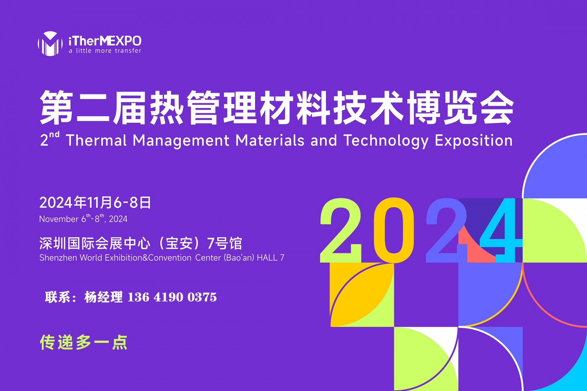 微信圖片_20240618101201.jpg 微信圖片_20240618101201.jpg