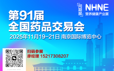 20210426-南京藥交�?00x250.jpg 20210426-南京藥交�?00x250.jpg