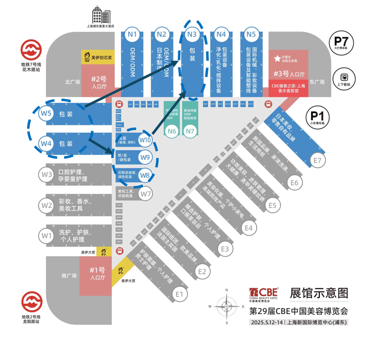 中國(guó)美容博覽會(huì) 中國(guó)美容博覽會(huì)