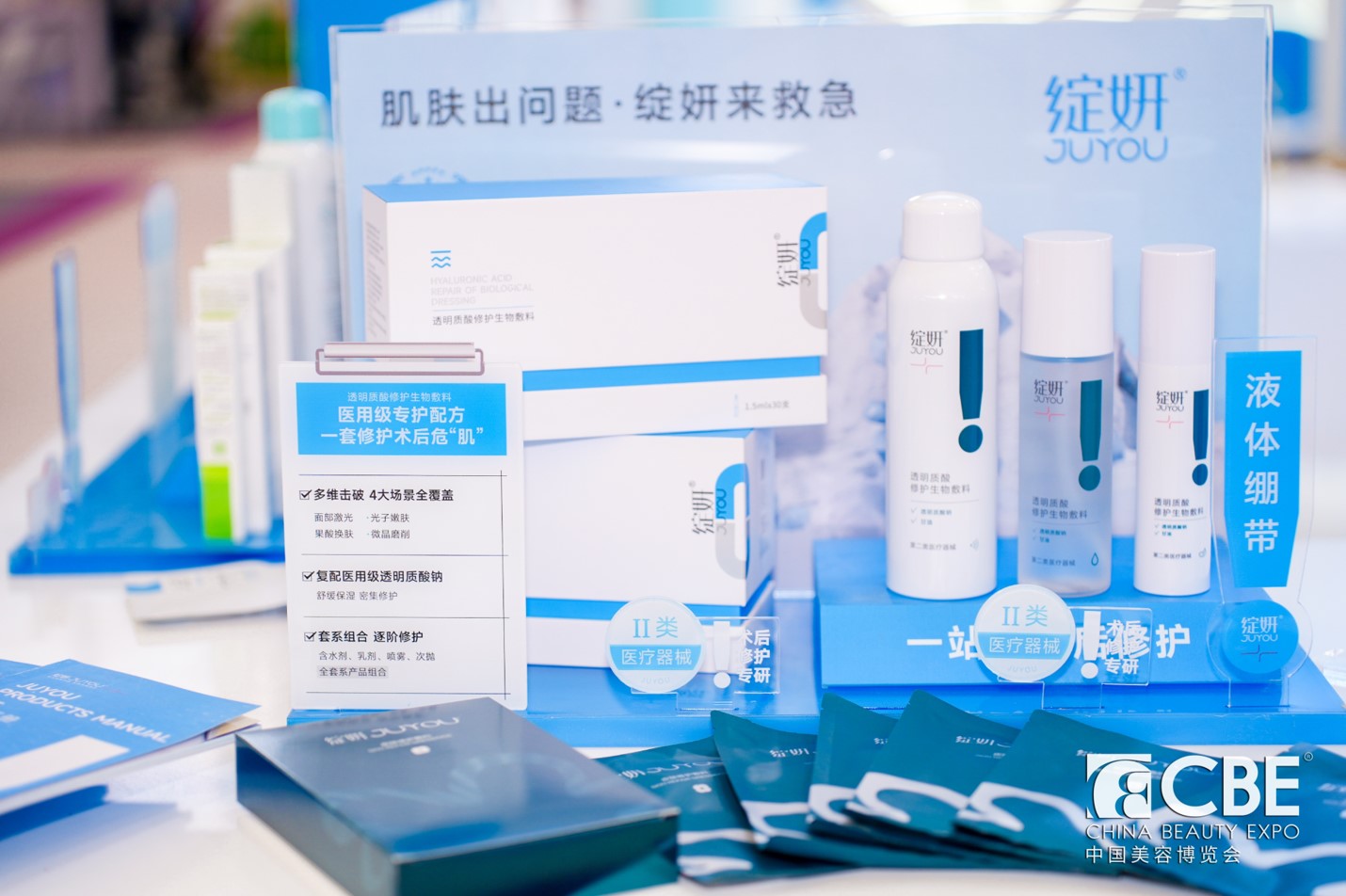 中國美容博覽會(huì) 中國美容博覽會(huì)