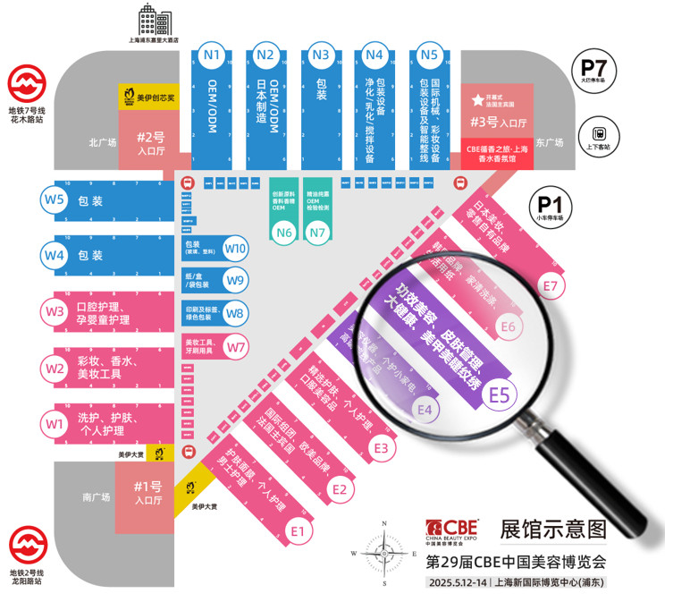 中國美容博覽會(huì) 中國美容博覽會(huì)
