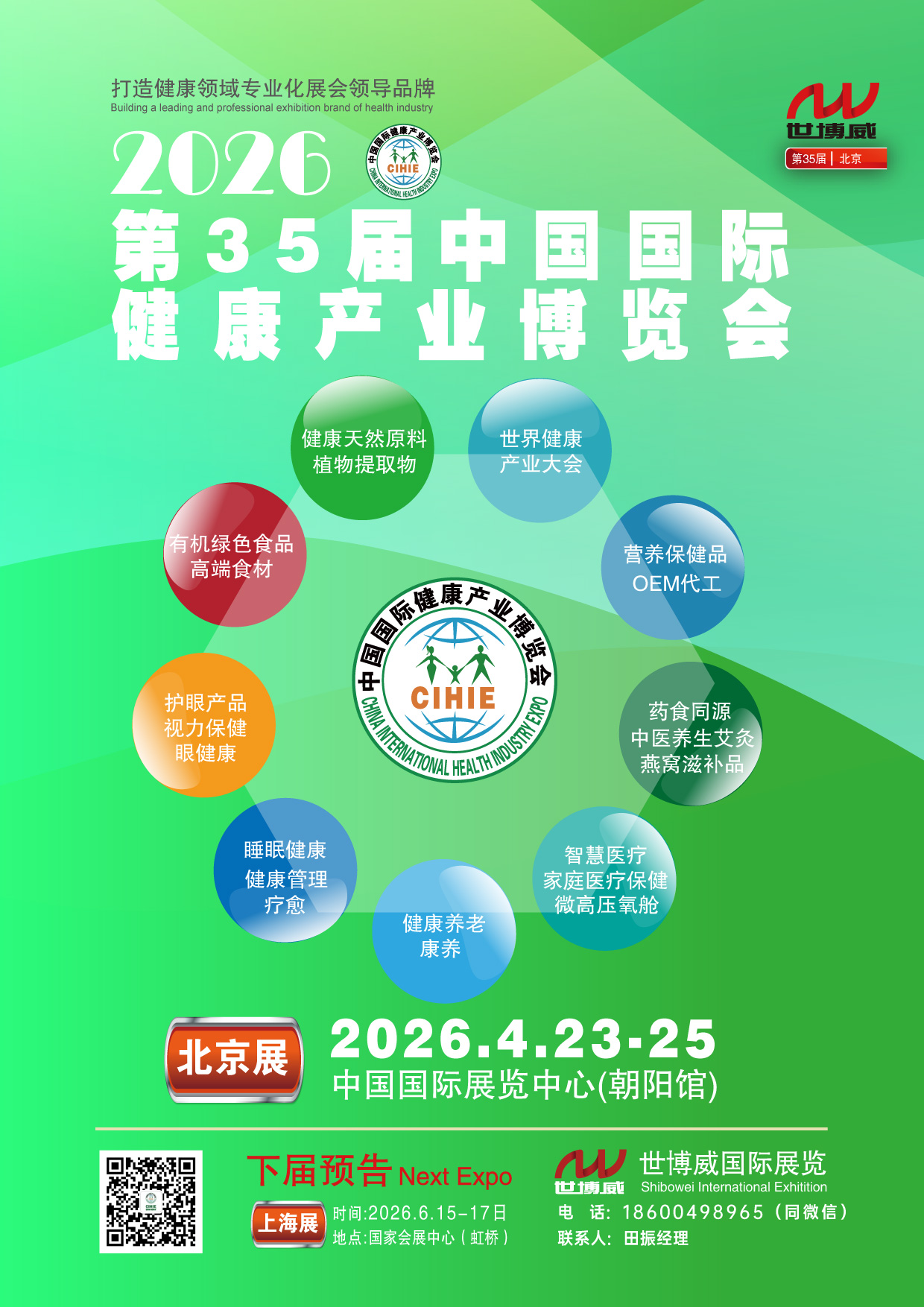 2026��������չA4 [�ѻ֏�(f��)]_���� 1.jpg