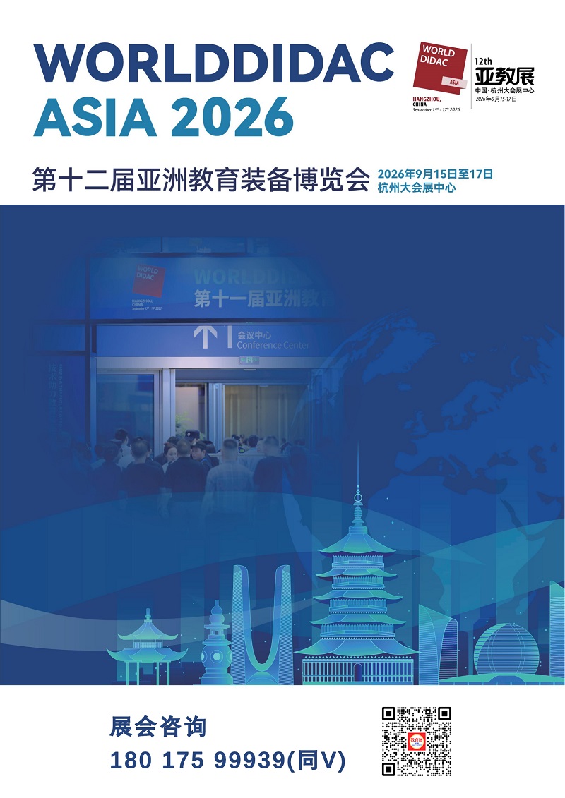 2026第亞教展_01封面.jpg 2026第亞教展_01封面.jpg