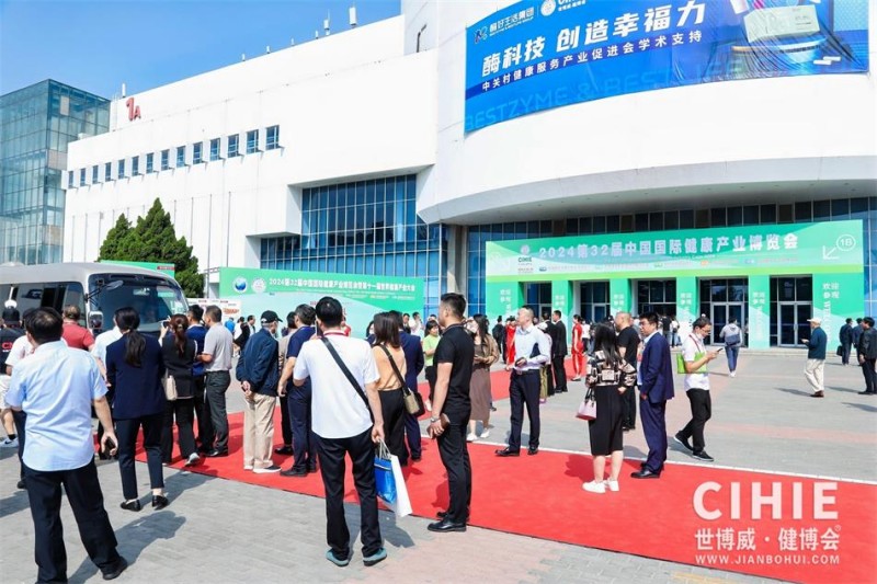 CIHIE健博�?4.jpg CIHIE健博�?4.jpg