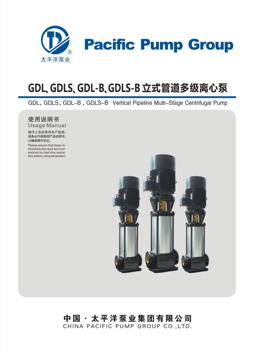 ̫ƽ��GDL��GDLS��GDL-B��GDLS-B��ʽ�ܵ��༉�x�ı���Әӱ�����