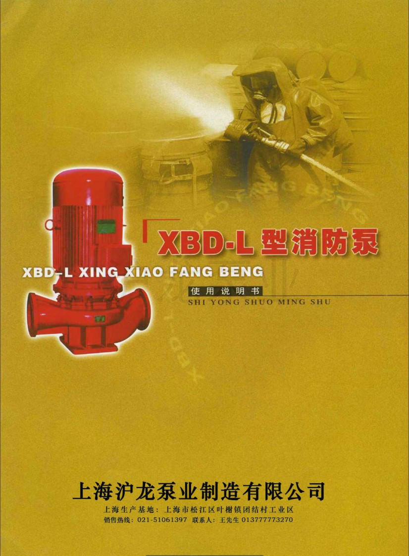 ����XBD-L��������